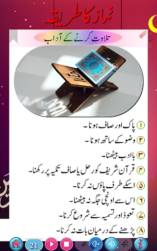 Panduan Shalat Namaz ka tariqa – Belajar Tata Cara Shalat Mudah - Screenshot 6