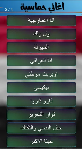 Download Lagu Patriotik Irak Terbaru – Musik Semangat Offline - Screenshot 4