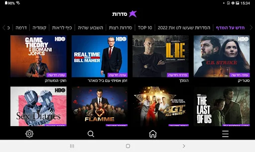 Download Cellcom TV Terbaru – Nonton Hiburan Tanpa Batas - Screenshot 13