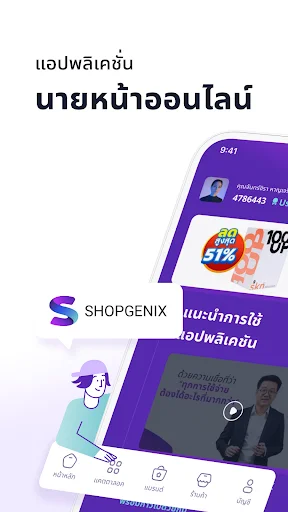 Download SHOPGENIX Terbaru – Dapatkan Cash Back Belanja Online - Screenshot 1
