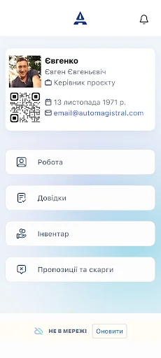 Unduh Aplikasi Автомагістраль-Південь Terbaru – Informasi Jalan Tol - Screenshot 6