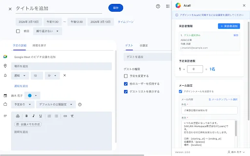 Download Acall Terbaru – Kelola Tamu via Google Calendar Gratis - Screenshot 1