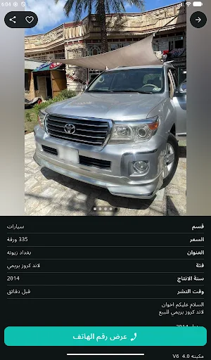 Download Raqi: Iklan Lokal Terbaik – Jual Beli Mudah & Gratis - Screenshot 10