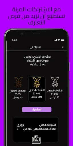 Download بالحلال | Halal APK – Aplikasi Cari Jodoh Muslim - Screenshot 5