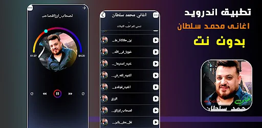 Download Lagu Mohamed Sultan Terbaru – Aplikasi Musik Gratis - Screenshot 5