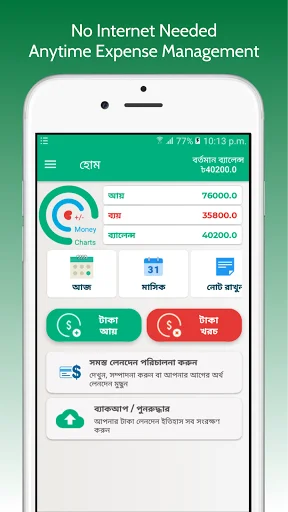 Download Daily Expense: Kelola Keuangan Harian Lebih Mudah - Screenshot 1