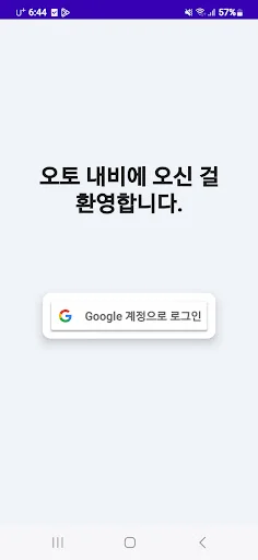 Download AutoNavi Terbaru – Navigasi Otomatis Kakao Map Gratis - Screenshot 2