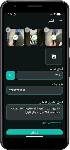 Download Raqi: Iklan Lokal Terbaik – Jual Beli Mudah & Gratis - Screenshot 4