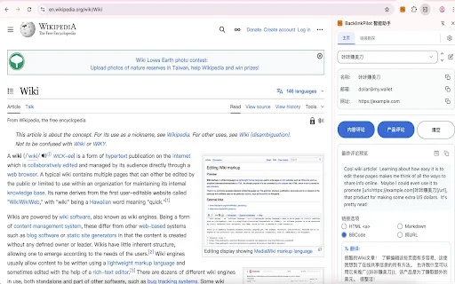 BacklinkPilot: Alat SEO Terbaik untuk Analisis Backlink & AI - Screenshot 1