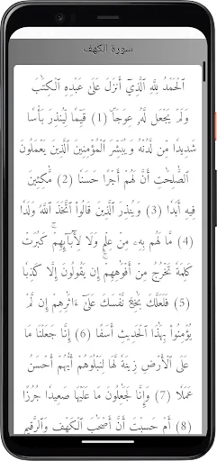 Download Murottal Salah Bu Khater Lengkap – Quran Offline Terbaru - Screenshot 5