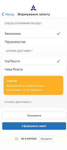 Unduh Aplikasi Автомагістраль-Південь Terbaru – Informasi Jalan Tol - Screenshot 13