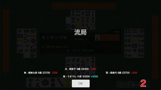 Download Ukiden Mahjong Terbaru – Game Mahjong Online Gratis - Screenshot 20