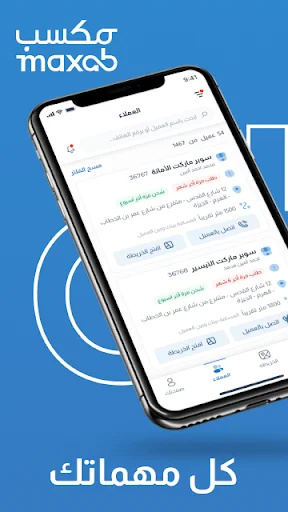Download MaxMan Terbaru – Optimalkan Penjualan & Efisiensi Bisnis - Screenshot 1
