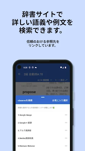 Download 英検®︎2級 でた単 Terbaru – Lulus Ujian Eiken Gratis - Screenshot 6