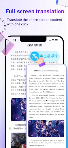 Download Screen Translate AI OCR Terbaru – Terjemahan Layar Gratis - Screenshot 1