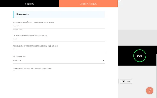 Download VORON Extension Terbaru – Optimasi Tilda Website - Screenshot 4