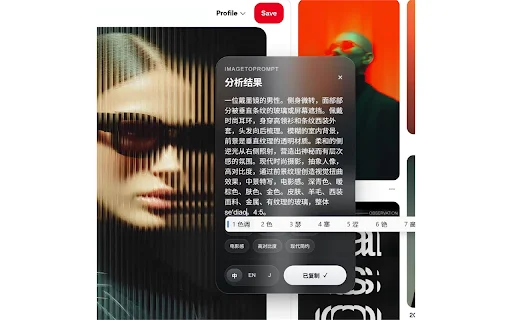 Download ImageToPrompt Terbaru – Ubah Gambar Jadi Prompt AI - Screenshot 3