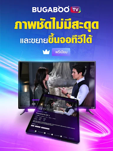 Download BUGABOO.TV Terbaru – Nonton Drama Thailand Gratis - Screenshot 23