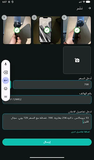 Download Raqi: Iklan Lokal Terbaik – Jual Beli Mudah & Gratis - Screenshot 12