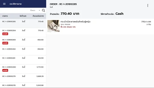 Download ZORTPOS Terbaru – Kelola Pesanan Online Jadi Mudah - Screenshot 6