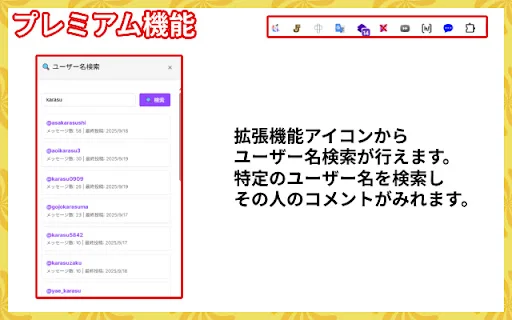 Download Twitch Comment History Vault – Lacak Chat Pengguna - Screenshot 5