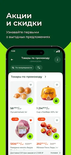 Download Super Stolichnaya Terbaru – Promo Belanja Hemat - Screenshot 2