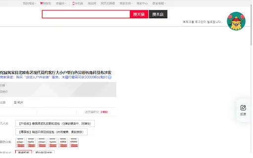 Download OctoChrome Coudae Terbaru – Ekstensi Sourcing Produk Terbaik - Screenshot 1