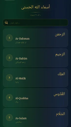 Download Quran Pastho Terbaru – Baca & Dengar Al-Qur’an Gratis - Screenshot 8