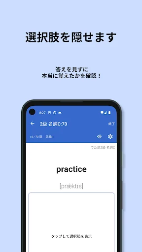 Download 英検®︎2級 でた単 Terbaru – Lulus Ujian Eiken Gratis - Screenshot 18
