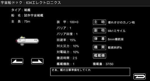 Download Uchuu Senkan Monogatari RPG Terbaru – Game Luar Angkasa Gratis - Screenshot 11