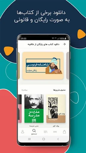 Download Taaghche: Aplikasi Buku Elektronik & Audio Terbaik - Screenshot 1