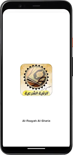 Download Ruqyah Syariah Lengkap Offline – Terapi Qur’an Terbaru - Screenshot 1
