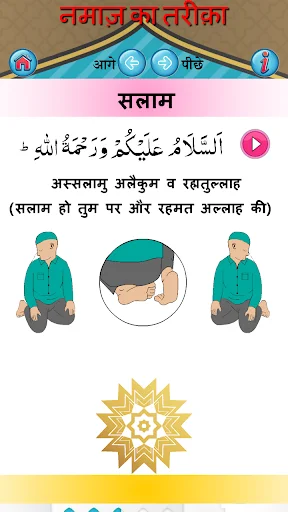 Download Namaz ka Tarika in Hindi Terbaru – Panduan Shalat Mudah - Screenshot 5