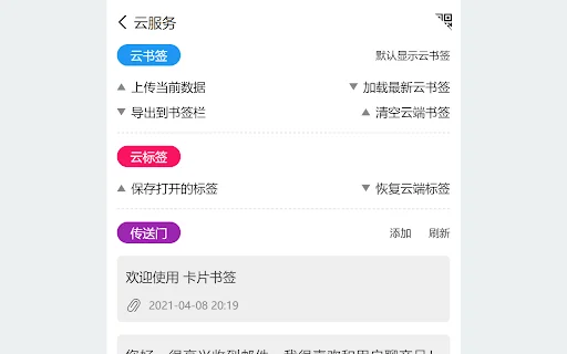 Download Card Bookmarks Terbaru – Kelola Bookmark Jadi Mudah - Screenshot 2