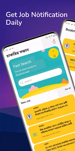 Download Chakrir Sondhan – Info Lowongan Kerja WB Terbaru - Screenshot 1