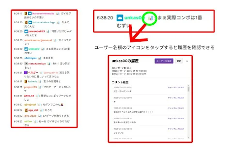 Download Twitch Comment History Vault – Lacak Chat Pengguna - Screenshot 1