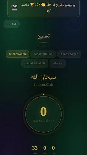 Download Quran Pastho Terbaru – Baca & Dengar Al-Qur’an Gratis - Screenshot 7