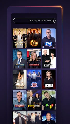 Download Keshet 12 Live Terbaru – Streaming TV Israel Gratis - Screenshot 2