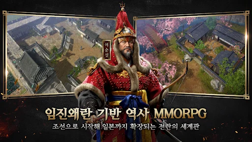 Download Imjin War: Joseon Counterattack – Game RPG Strategi - Screenshot 1