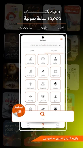 Download Iqraaly Audiobooks Terbaru – Aplikasi Buku Audio Arab - Screenshot 3