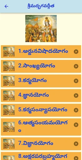 Download Sri Chalapathirao Moksha Edu Terbaru – Ceramah Rohani Gratis - Screenshot 9