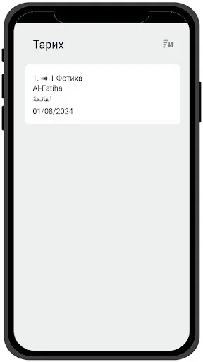 Download Qur’an Uzbek Terbaru – Audio & Terjemahan Lengkap - Screenshot 22