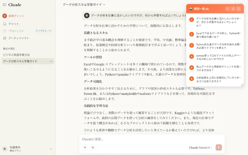 AI Navigator: Kelola Chat AI Anda dengan Mudah di Chrome - Screenshot 2