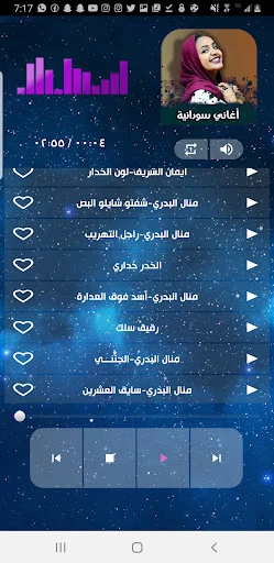Download Lagu Sudan Terbaik 2026 – Koleksi Musik Offline Gratis - Screenshot 4