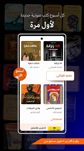Download Iqraaly Audiobooks Terbaru – Aplikasi Buku Audio Arab - Screenshot 10