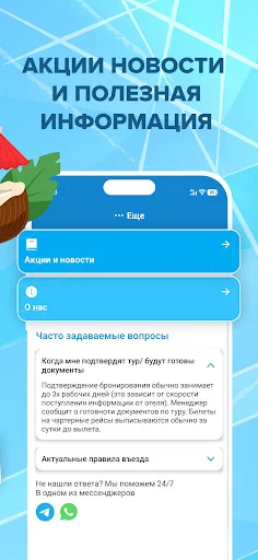 Download Pegas Touristik Terbaru – Cari Paket Wisata Murah - Screenshot 7