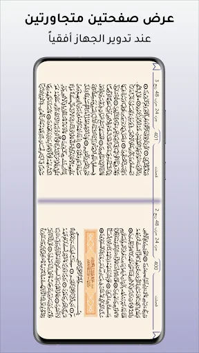 Download Mushaf Al-Shamrli Terbaru – Al-Quran Lengkap Gratis - Screenshot 19