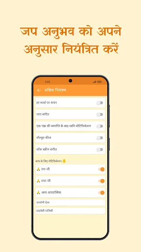 Download RamJap – Penghitung Japa Digital Terbaru Gratis - Screenshot 15
