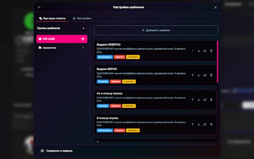 Download Arizona Helper by Sakai Terbaru – Efisiensi Admin RP - Screenshot 3