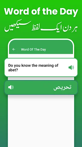 Download Fast Urdu English Translator – Aplikasi Terjemahan Cepat - Screenshot 21